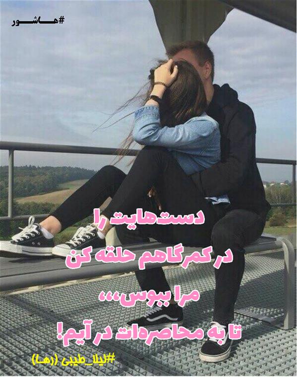 هنر شعر و داستان محفل شعر و داستان لیلا طیبی (صحرا) #سعید_فلاحی
#زانا_کوردستانی
#لیلا_طیبی
#لیلا
#جیگر
#جیگرگوشه
#پاره_تن
#رها_فلاحی
#رها
#شعر
#شاعر
#هاشور
#هاشور_در_هاشور
#بهروز_وندادیان
#همراهی
#شعر_پاک
#شعر_ایران
#شعر_ناب
#همسرایی
#دو_بیتی
#تک_بیتی
#شعر_آزاد
#شعر_نو
#شعر_موج_نو
#شعر_کوتاه
#شعر_سپید
#شعر_مینیمال
#شعرک
#پریسکه
#چامه
#معرقکاری
#معرق
#عکاس
#عکاسی
#داستان
#دلنوشته
#متن_ادبی
#نویسنده
#نقاش
#نقاشی
#طراحی
#کرمانشاه
#کامیاران
#بروجرد
#کردستان
#کوردستان
#لرستان
#نهاوند
#saeidfallahi
#zanakordistani