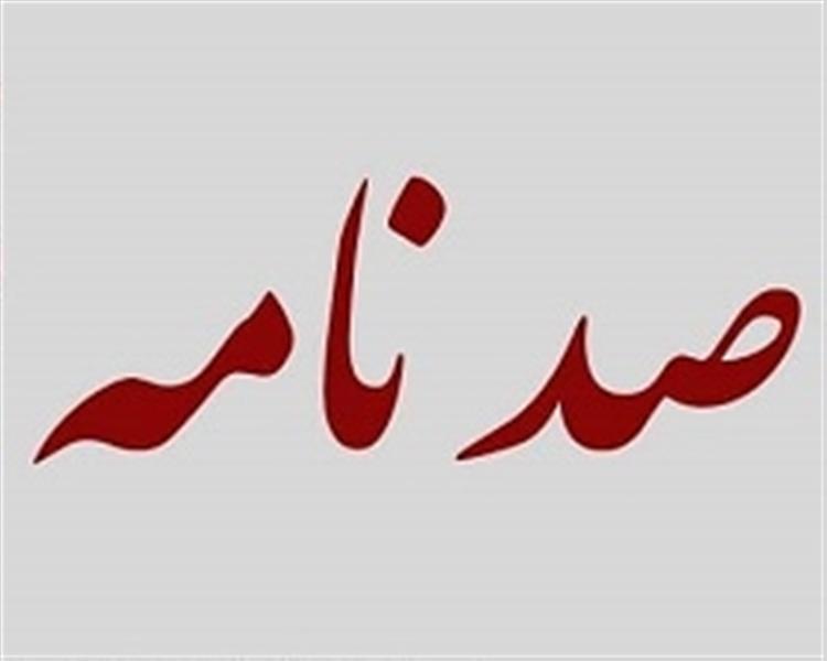 هنر شعر و داستان محفل شعر و داستان سید علیرضا سیدی آن قدر مینویسم جان از قلم در آید
یا شعر من بخوانی یا قصه ام سر آید
هر روز در فراقت یک شعر میسرودم
صد شعر در دلم سوخت تا شعر بهتر آید
هربار حرف خود را در شعر نامه کردم
صد شعر را نخواندی صد نامه پاره کردم
غیر از تو و خیالت در فکرهای من نیست
جایی که تو نباشی آن شهر جای من نیست
یک روز در نگاهم مستانه جلوه کردی
تلخی هر شبم را مقلوب قهوه کردی
مطلوب تو نبودم محبوبه ام تو بودی
هم سایه ات نبودم هم خانه ام تو بودی
دست از طلب کشیدن مرسوم عاشقان نیست
هر کس چنین نباشد در جمع شاعران نیست
#علیرضا_سیدی