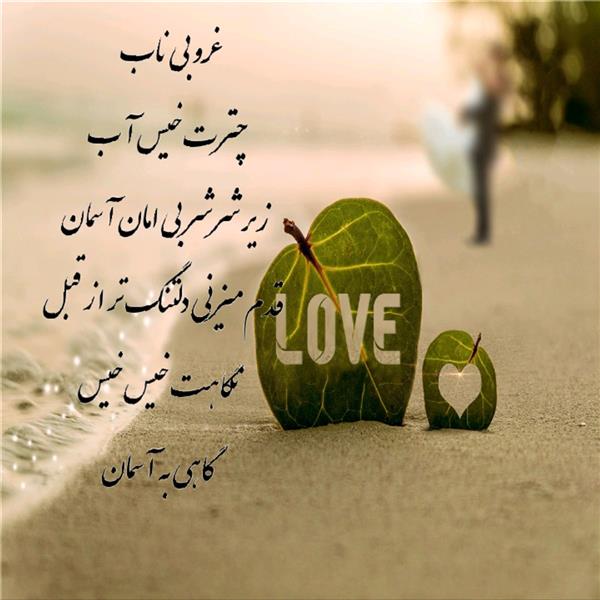 هنر شعر و داستان محفل شعر و داستان مازیار ممنون بابت سایت خوبتون