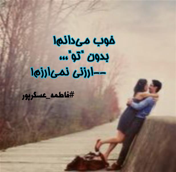 هنر شعر و داستان محفل شعر و داستان فاطمه عسگرپور #فاطمه_عسگرپور
#شعر
#هاشور
#بروجرد
#شاعر
#زن
#شعر_زنان