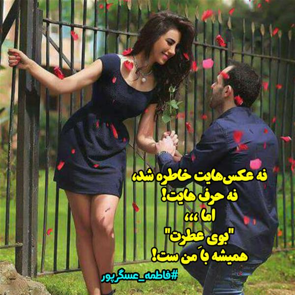 هنر شعر و داستان محفل شعر و داستان فاطمه عسگرپور #فاطمه_عسگرپور 
#شعر
#هاشور
#شعرسپید
#شعرکوتاه
#بروجرد
#بروجردیا