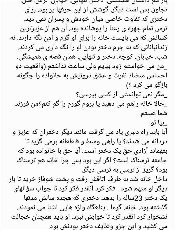 هنر شعر و داستان محفل شعر و داستان ریحانه حسین زاده 