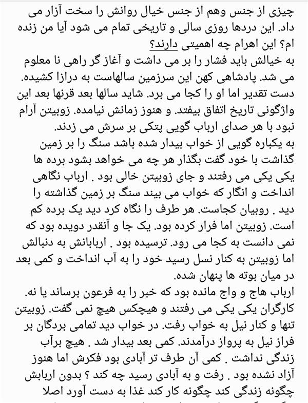 هنر شعر و داستان محفل شعر و داستان ریحانه حسین زاده 