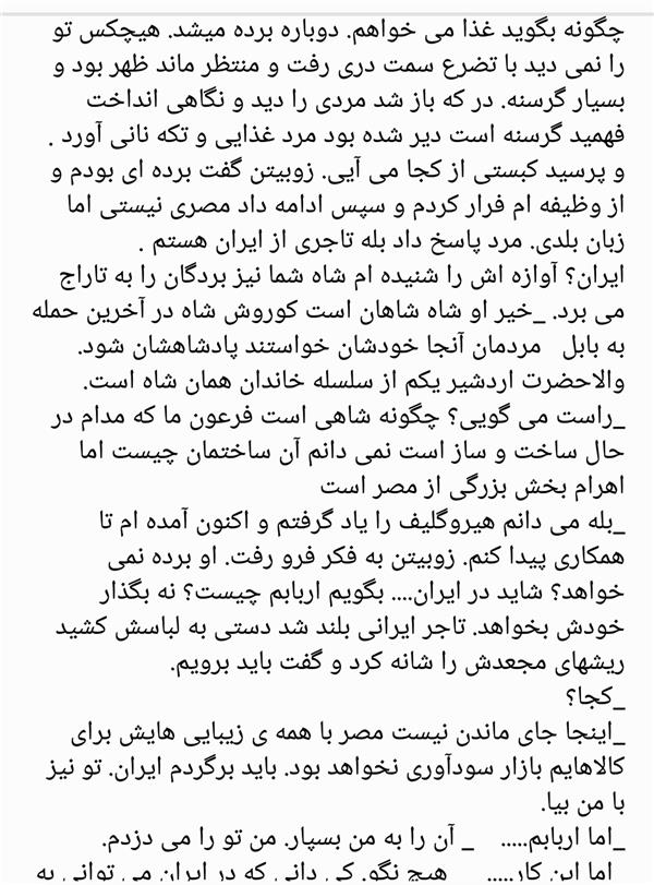 هنر شعر و داستان محفل شعر و داستان ریحانه حسین زاده 