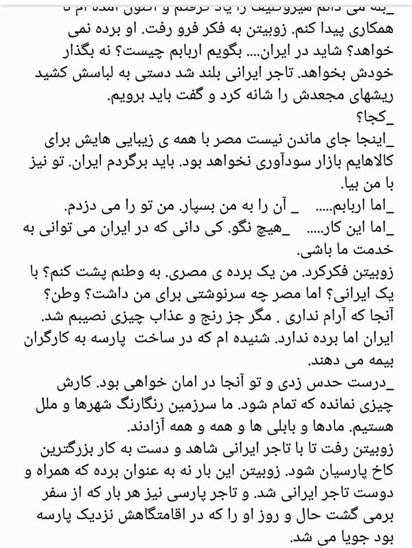 هنر شعر و داستان محفل شعر و داستان ریحانه حسین زاده 