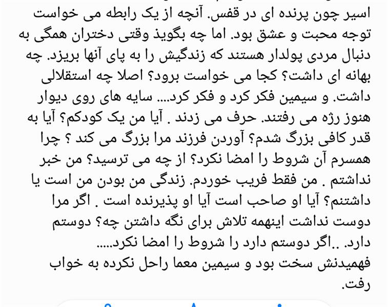 هنر شعر و داستان محفل شعر و داستان ریحانه حسین زاده 