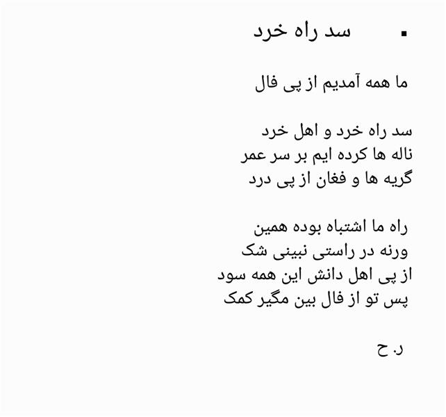 هنر شعر و داستان محفل شعر و داستان ریحانه حسین زاده 
