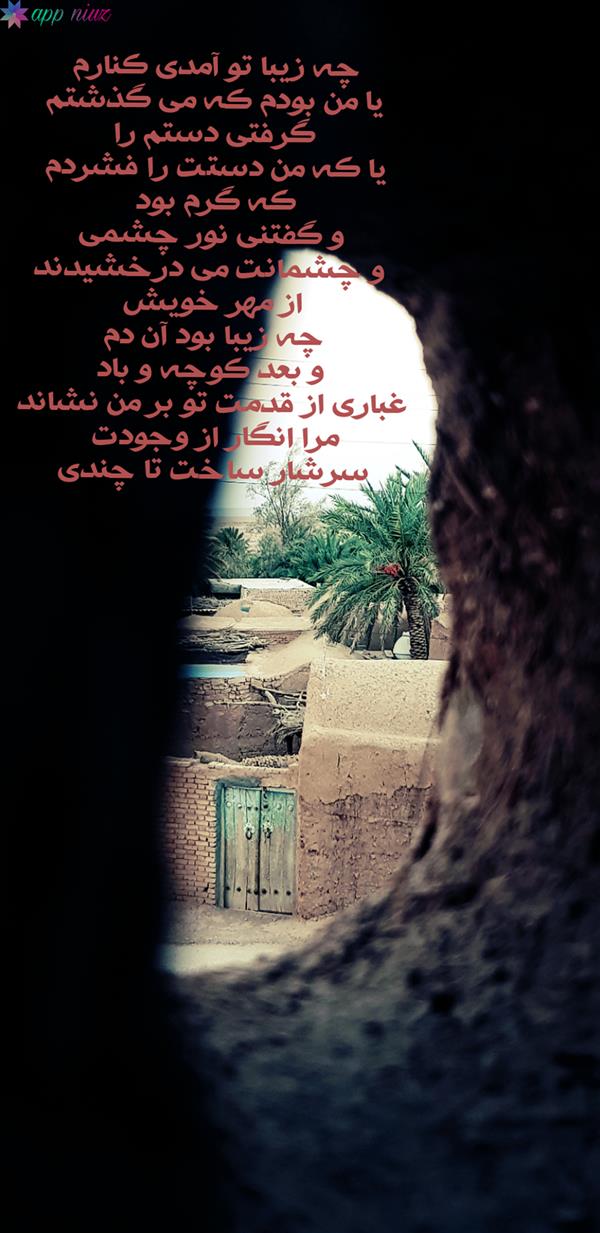 هنر شعر و داستان محفل شعر و داستان آرین ناظم نام اثر: کوچه
۱۳۹۸