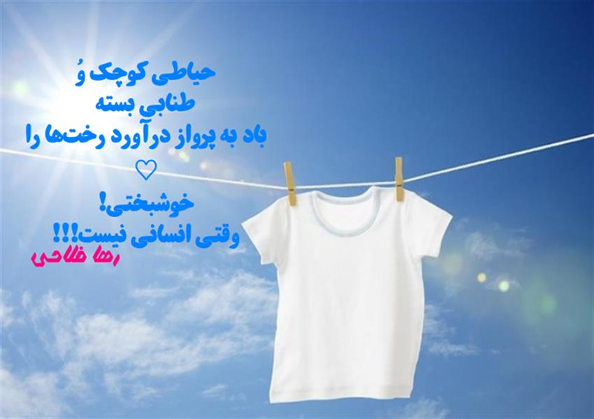 هنر شعر و داستان محفل شعر و داستان رها فلاحی #رهافلاحی
#رها_فلاحی
#شاعران_کودک
#شاعران_ایرانی 
#بروجرد