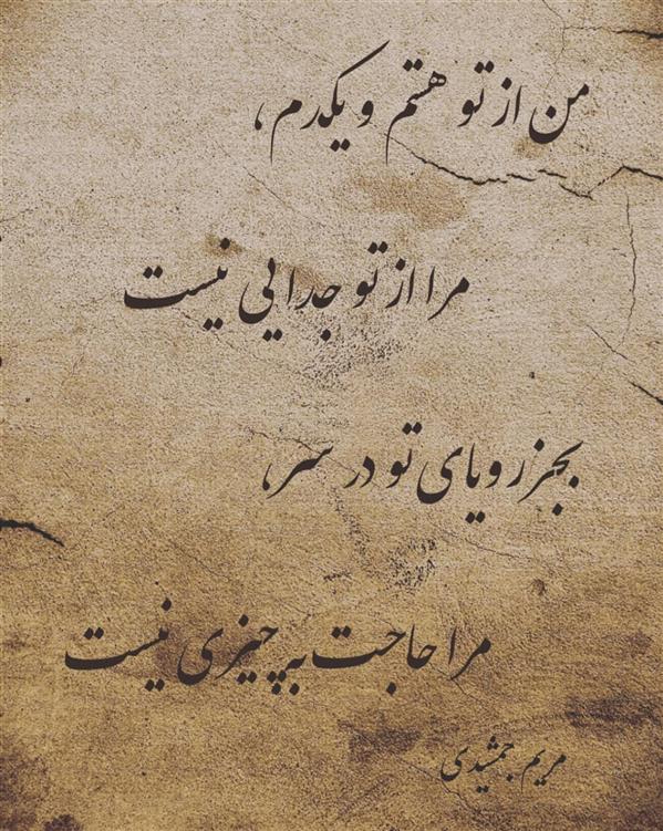 هنر شعر و داستان محفل شعر و داستان مریم جمشیدی   #رویای تو
