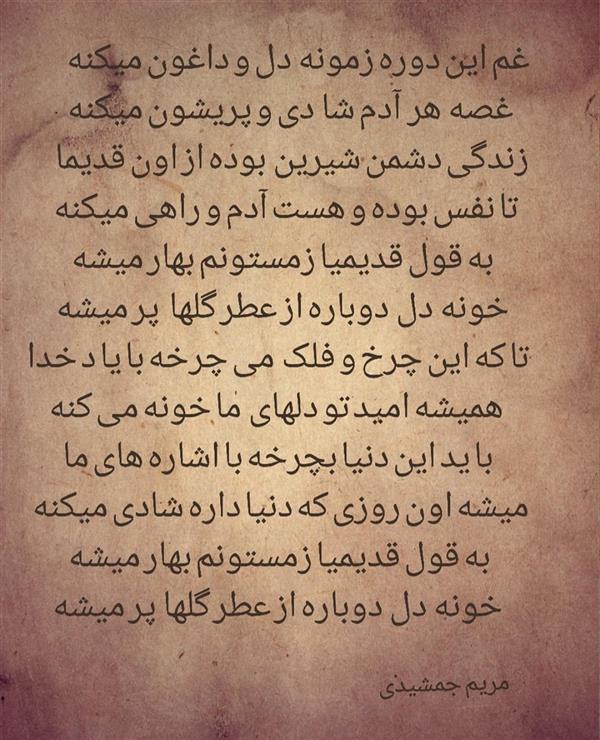 هنر شعر و داستان محفل شعر و داستان مریم جمشیدی   #زندگی