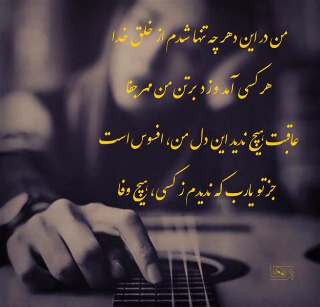 هنر شعر و داستان محفل شعر و داستان مریم جمشیدی   #افسوس