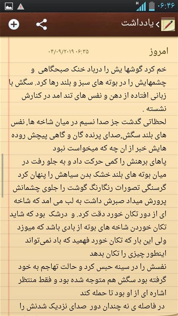 هنر شعر و داستان محفل شعر و داستان سید نصیب الله رایکا صفحه ای از #داستان ((او تنها نبود ))که انشاالله به زودی چاپ خواهد شد
