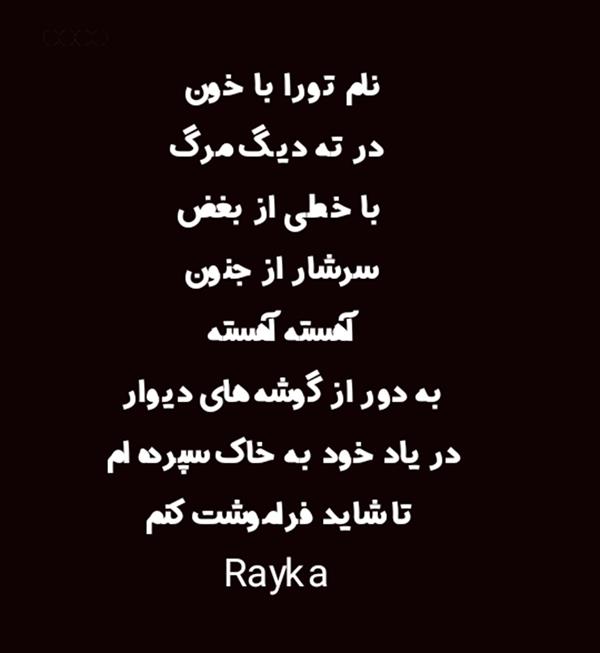 هنر شعر و داستان محفل شعر و داستان سید نصیب الله رایکا #