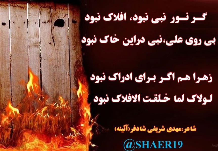 هنر شعر و داستان محفل شعر و داستان مهدی شریفی شادفر 