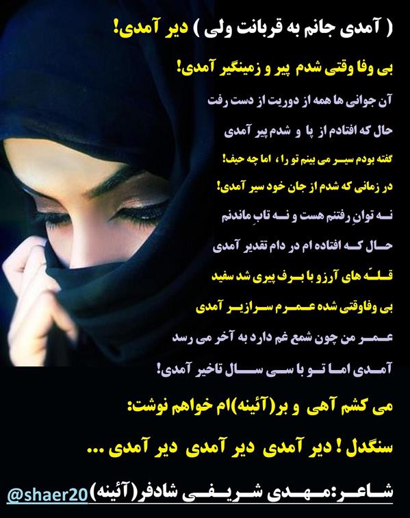 هنر شعر و داستان محفل شعر و داستان مهدی شریفی شادفر 