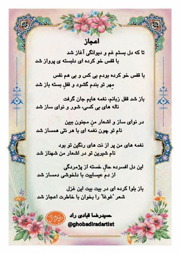 هنر شعر و داستان محفل شعر و داستان حمیدرضا قبادی راد 