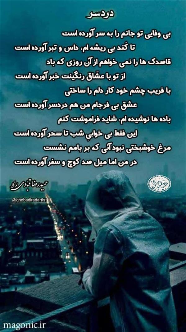 هنر شعر و داستان محفل شعر و داستان حمیدرضا قبادی راد 