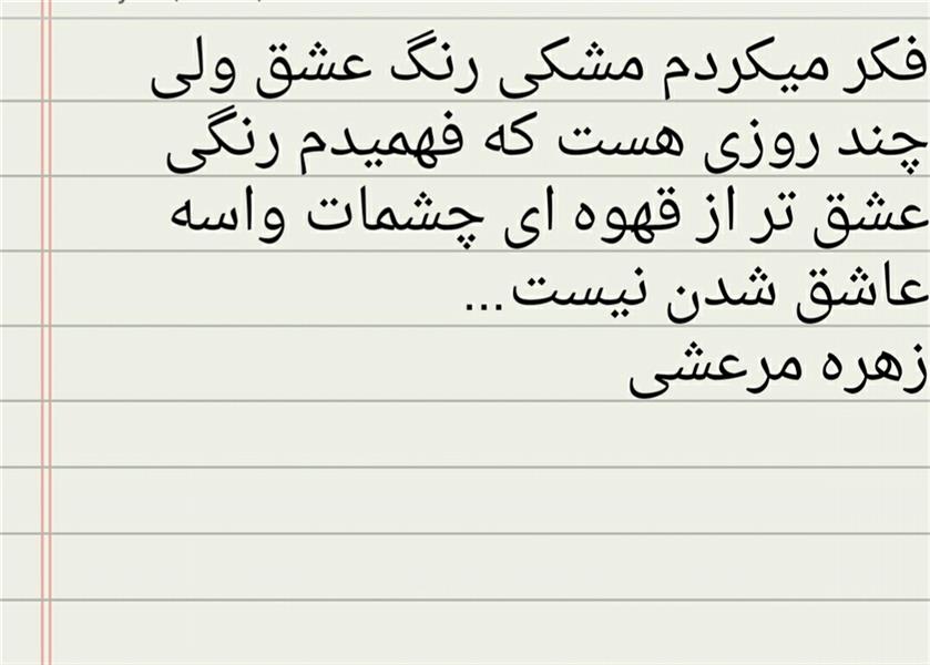 هنر شعر و داستان محفل شعر و داستان Zohreh marashi #دلنوشته