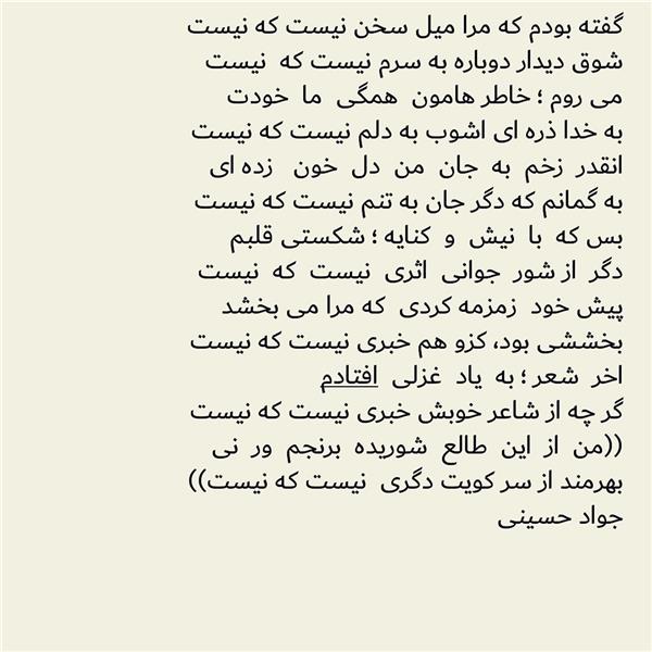 هنر شعر و داستان محفل شعر و داستان جواد حسینی  #دل پر خون