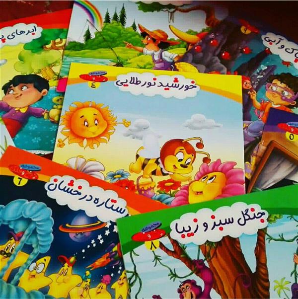 هنر شعر و داستان محفل شعر و داستان ثریا کریمی مجموعه ده جلدی چرخ و فلک شامل ده کتاب با موضوع وصف زیبایی های طبیعت می باشد. این مجموعه در سال 1391 در نشر کمال اندیشه چاپ شد و به چاپ های شش و هفت رسید.
این مجموعه شامل: برف های دونه دونه، ابرهای پنبه پنبه، بارون ریزه ریزه، خورشید نور طلایی، ماه قشنگ و تابان، ستاره ی درخشان، آسمان بی انتها، جنگل سبز و زیبا، دریای پاک و آبی و رنگین کمان هفت رنگ می باشد.
اشعار این مجموعه مناسب گروه سنی الف و ب می باشد.
#چرخ_و_فلک
#کمال_اندیشه
#ثریا_کریمی
#ده_جلدی
#شعر_کودک