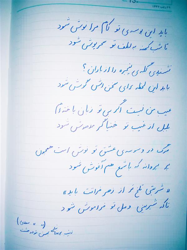 هنر شعر و داستان محفل شعر و داستان سپورعلی 
