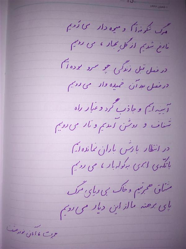 هنر شعر و داستان محفل شعر و داستان سپورعلی 
