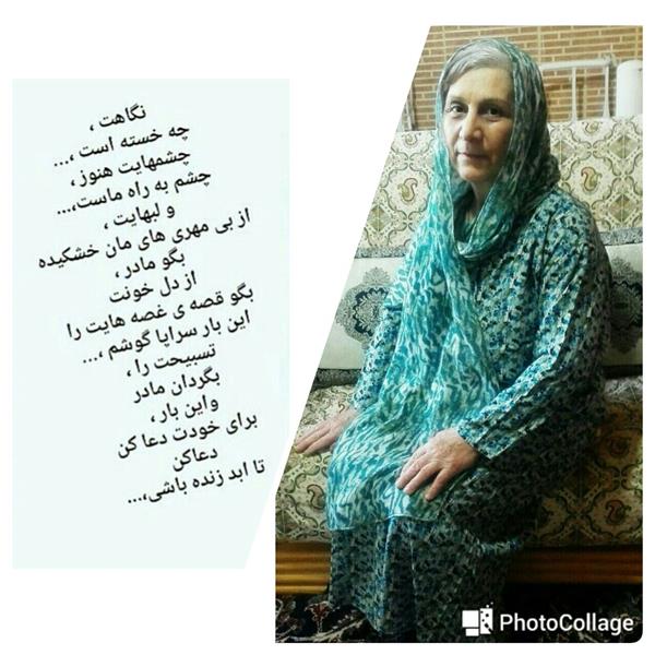 هنر شعر و داستان محفل شعر و داستان گلستان برای خودت دعا کن مادر