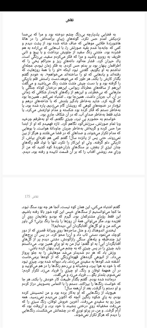 هنر شعر و داستان محفل شعر و داستان محمدظفر معتضدی #محفل شعروداستان#ازکتاب یک راز#نویسنده محمدظفر معتضدی