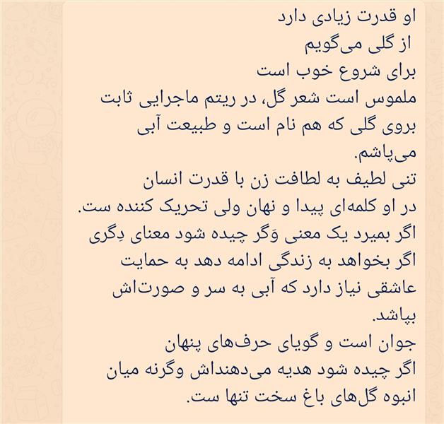 هنر شعر و داستان محفل شعر و داستان اسیه ابراهیمی 