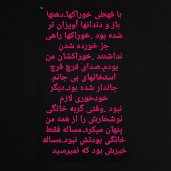 هنر شعر و داستان محفل شعر و داستان اسیه ابراهیمی 