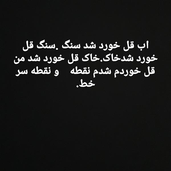 هنر شعر و داستان محفل شعر و داستان اسیه ابراهیمی 
