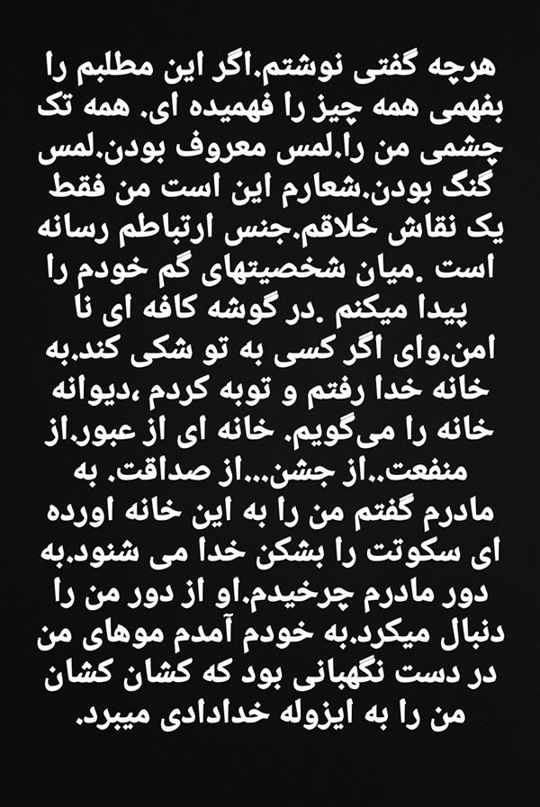 هنر شعر و داستان محفل شعر و داستان اسیه ابراهیمی 