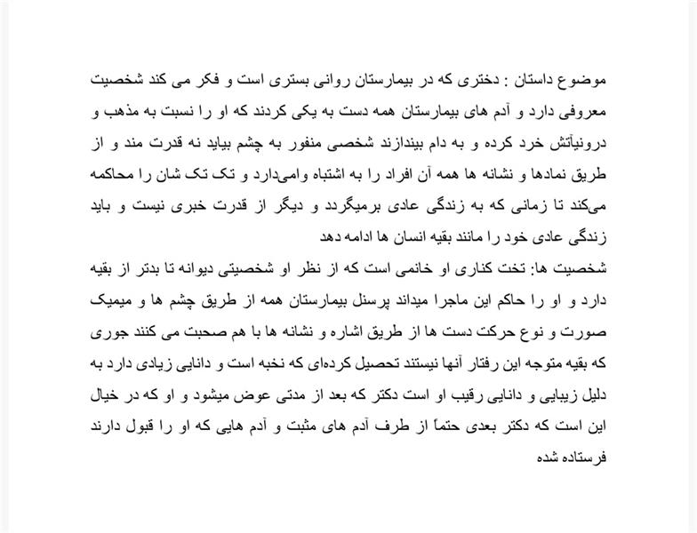 هنر شعر و داستان محفل شعر و داستان اسیه ابراهیمی 