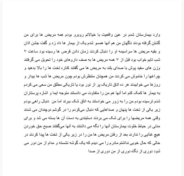 هنر شعر و داستان محفل شعر و داستان اسیه ابراهیمی 