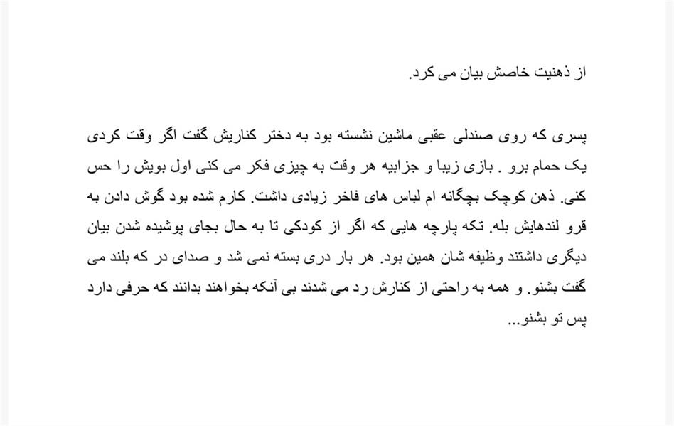 هنر شعر و داستان محفل شعر و داستان اسیه ابراهیمی 