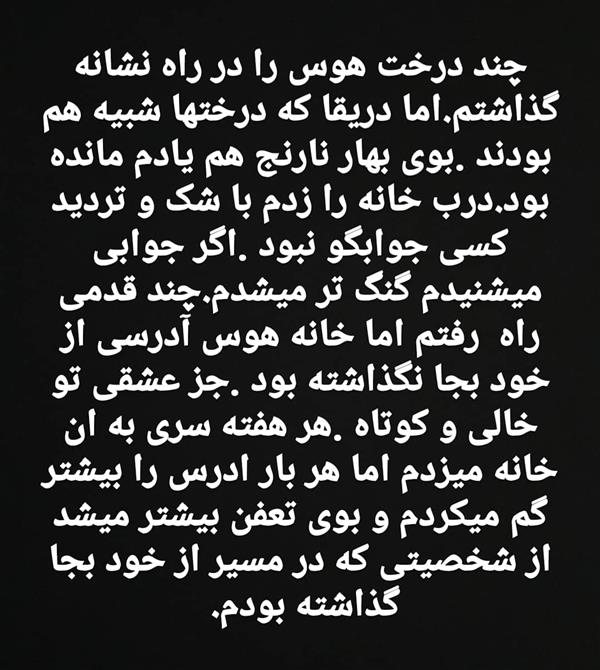 هنر شعر و داستان محفل شعر و داستان اسیه ابراهیمی 