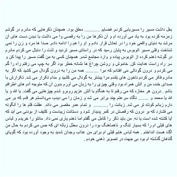 هنر شعر و داستان محفل شعر و داستان اسیه ابراهیمی 