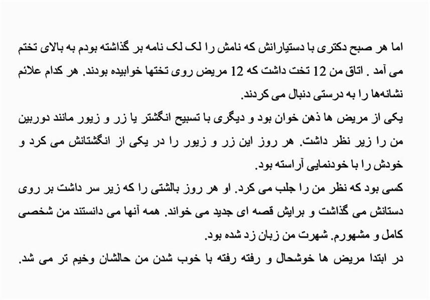 هنر شعر و داستان محفل شعر و داستان اسیه ابراهیمی 