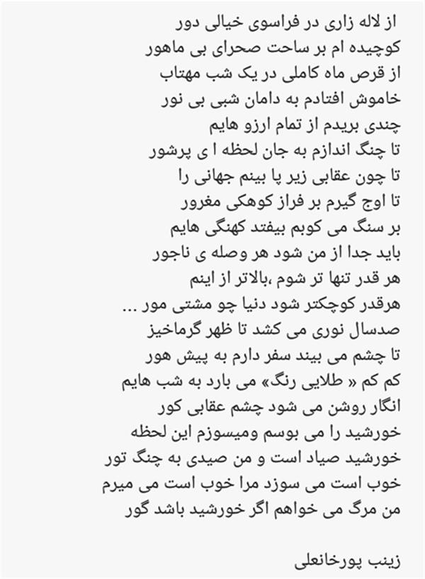 هنر شعر و داستان محفل شعر و داستان فاطمه رهبر 