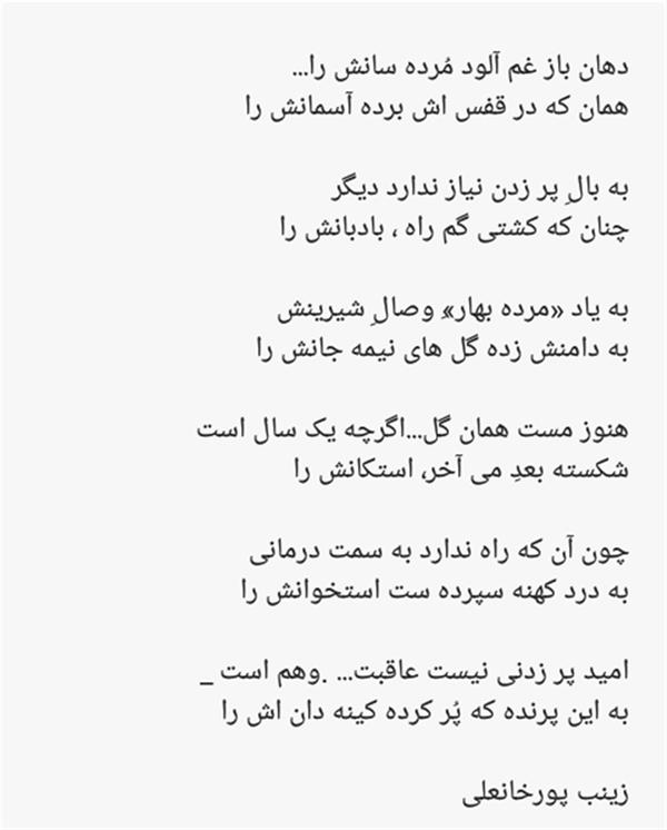 هنر شعر و داستان محفل شعر و داستان فاطمه رهبر 