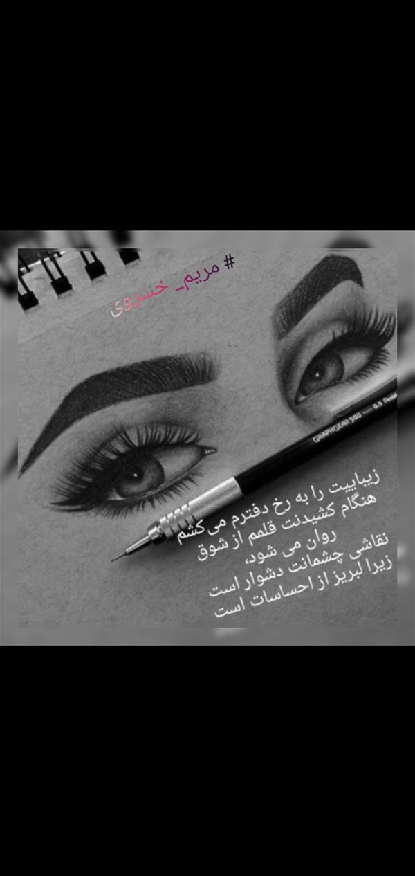 هنر شعر و داستان محفل شعر و داستان مریم خسروی 