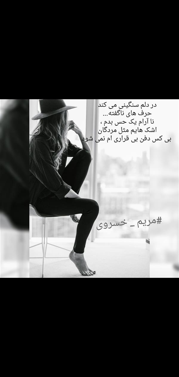 هنر شعر و داستان محفل شعر و داستان مریم خسروی 