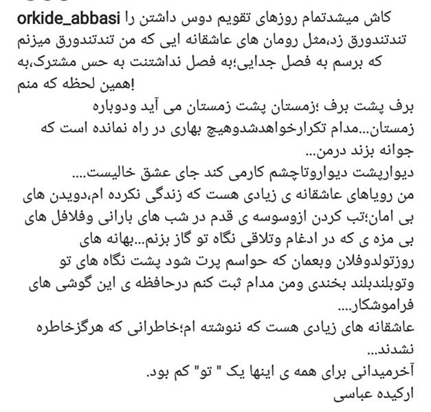 هنر شعر و داستان محفل شعر و داستان ارکیده عباسی 
