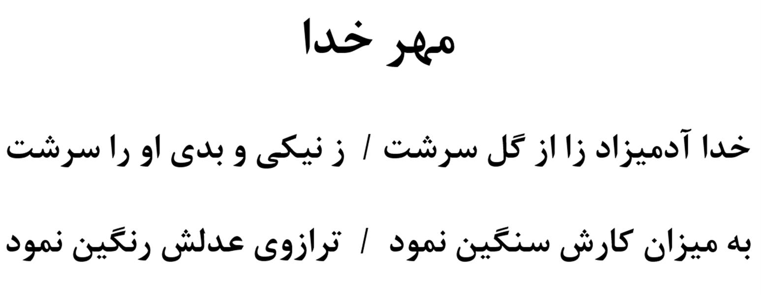 هنر شعر و داستان محفل شعر و داستان مهدی اسدیان مهر خدا