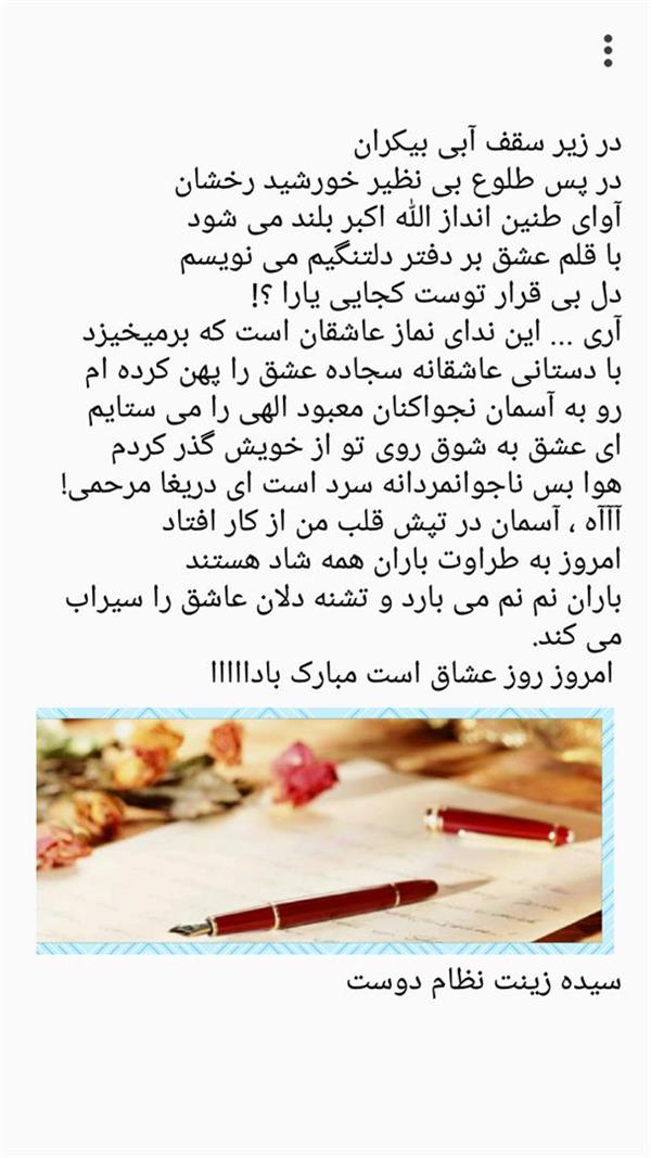 هنر شعر و داستان محفل شعر و داستان سیده زینت نظام دوست تکلیمی  