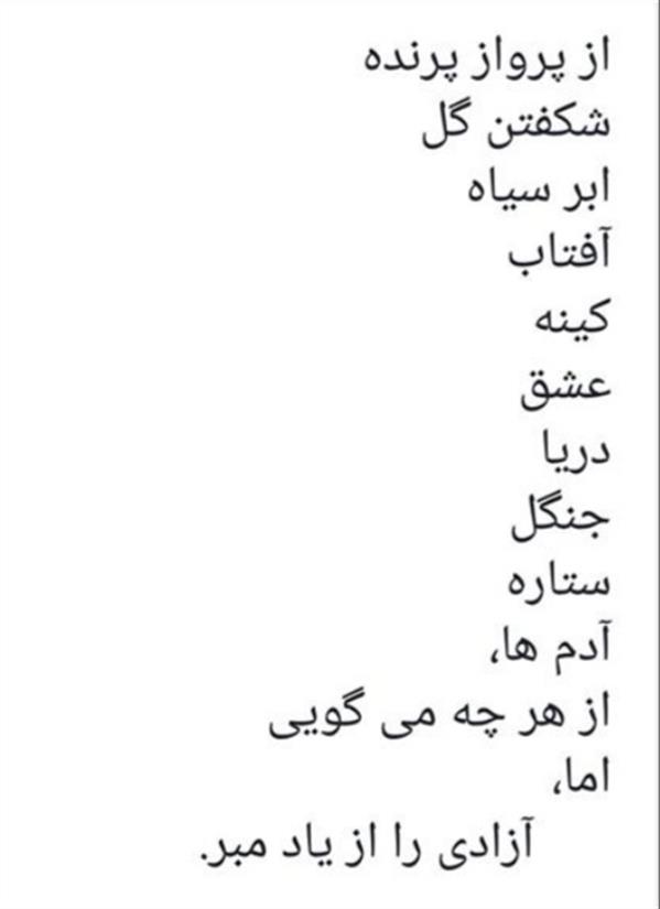 هنر شعر و داستان محفل شعر و داستان --- شعر .....