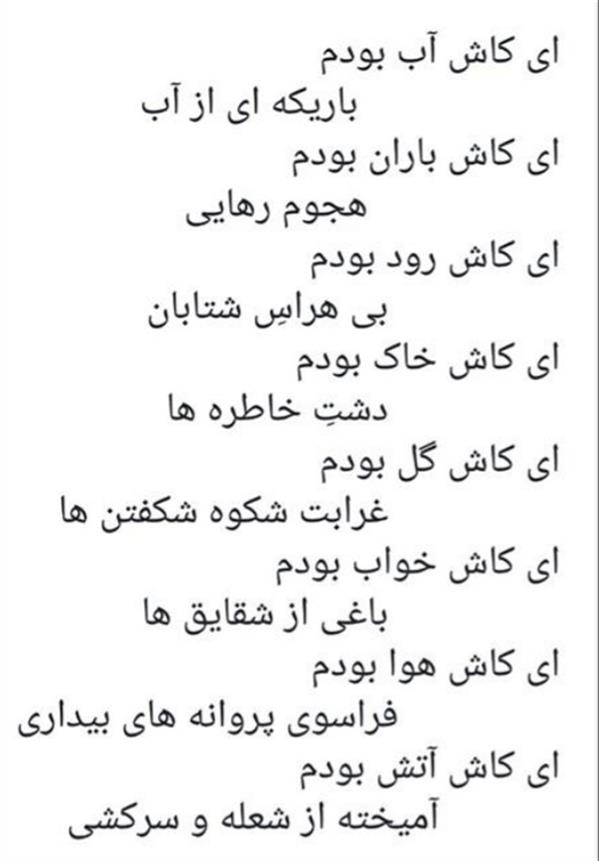 هنر شعر و داستان محفل شعر و داستان --- شعر .‌‌‌.....