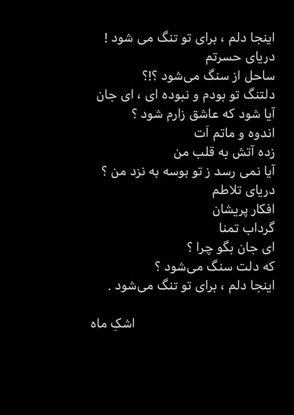 هنر شعر و داستان محفل شعر و داستان عباس عابدی  عاشقانه