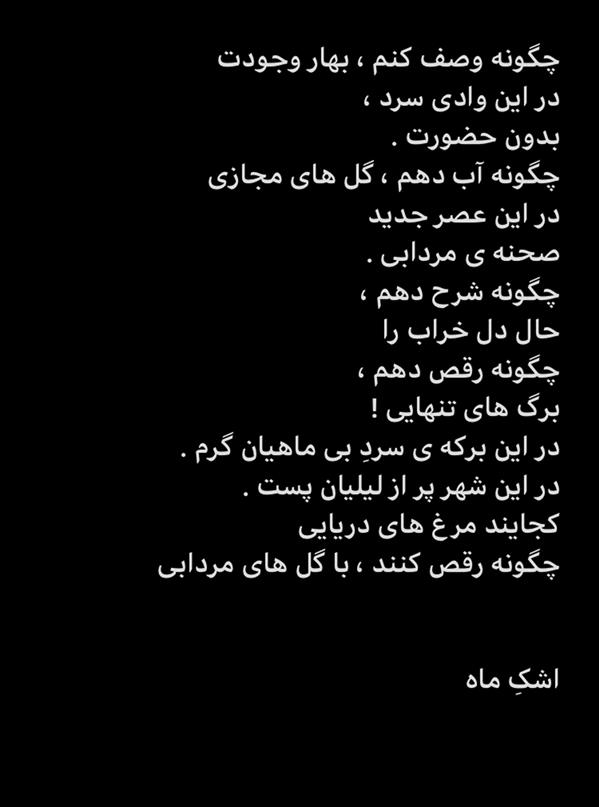 هنر شعر و داستان محفل شعر و داستان عباس عابدی  #عاشقانه 
